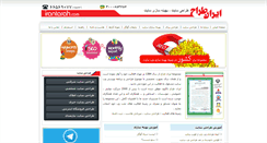 Desktop Screenshot of irantarah.com
